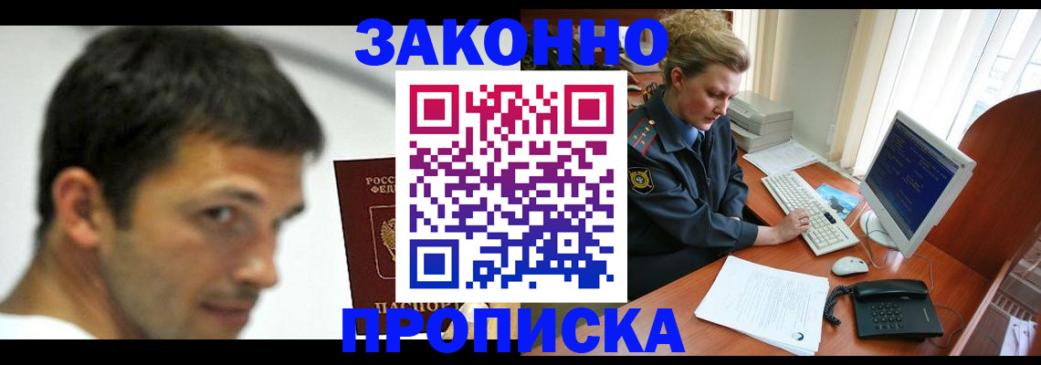 регистрация для школы в Томске