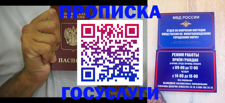 прописка от собственника в Томске