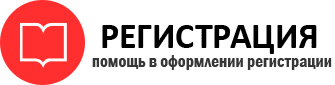 прописка в Томске id404325